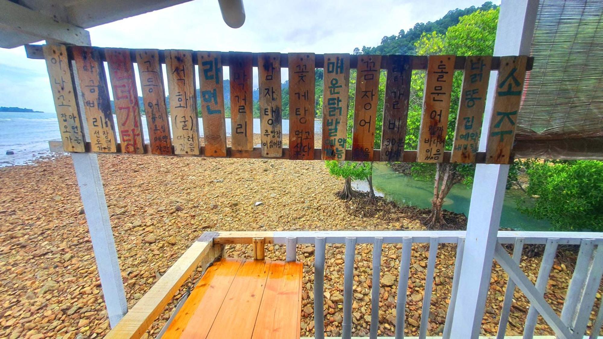 Kohchang 7 Seaview Bungalow Κο Τσανγκ Εξωτερικό φωτογραφία